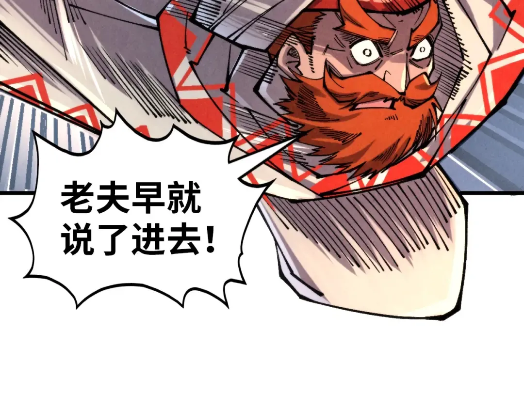 第330话 捷径 第18页