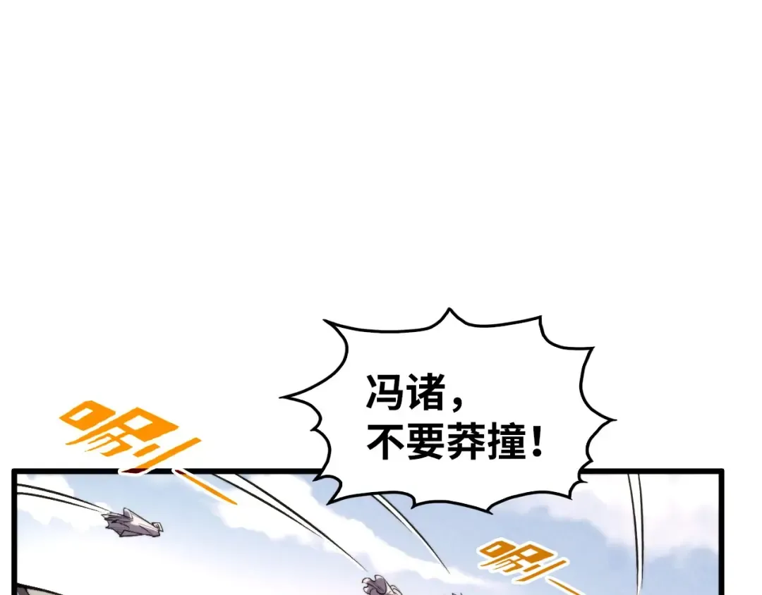 第330话 捷径 第19页