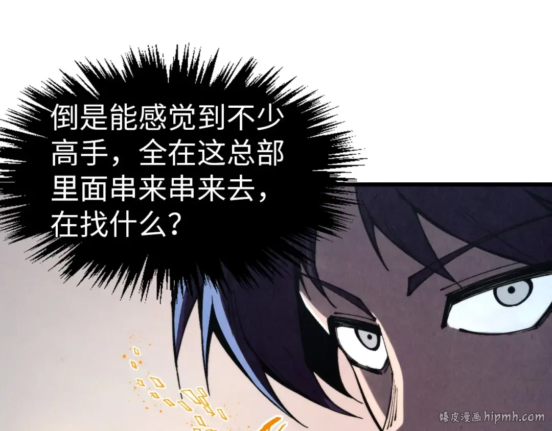第330话 捷径 第24页