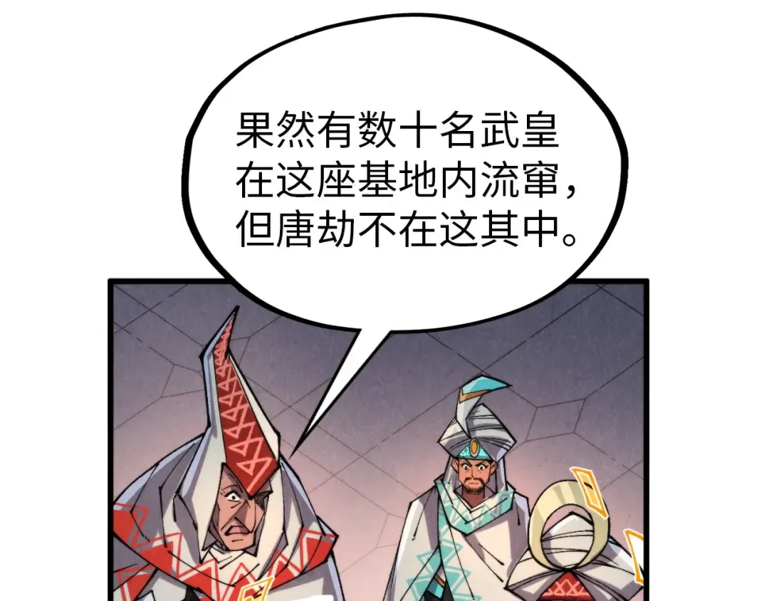 第330话 捷径 第26页
