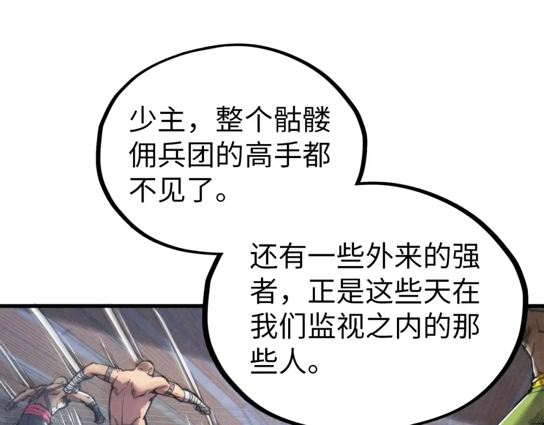 第330话 捷径 第29页