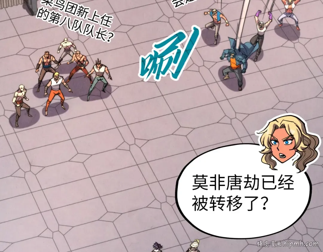 第330话 捷径 第32页