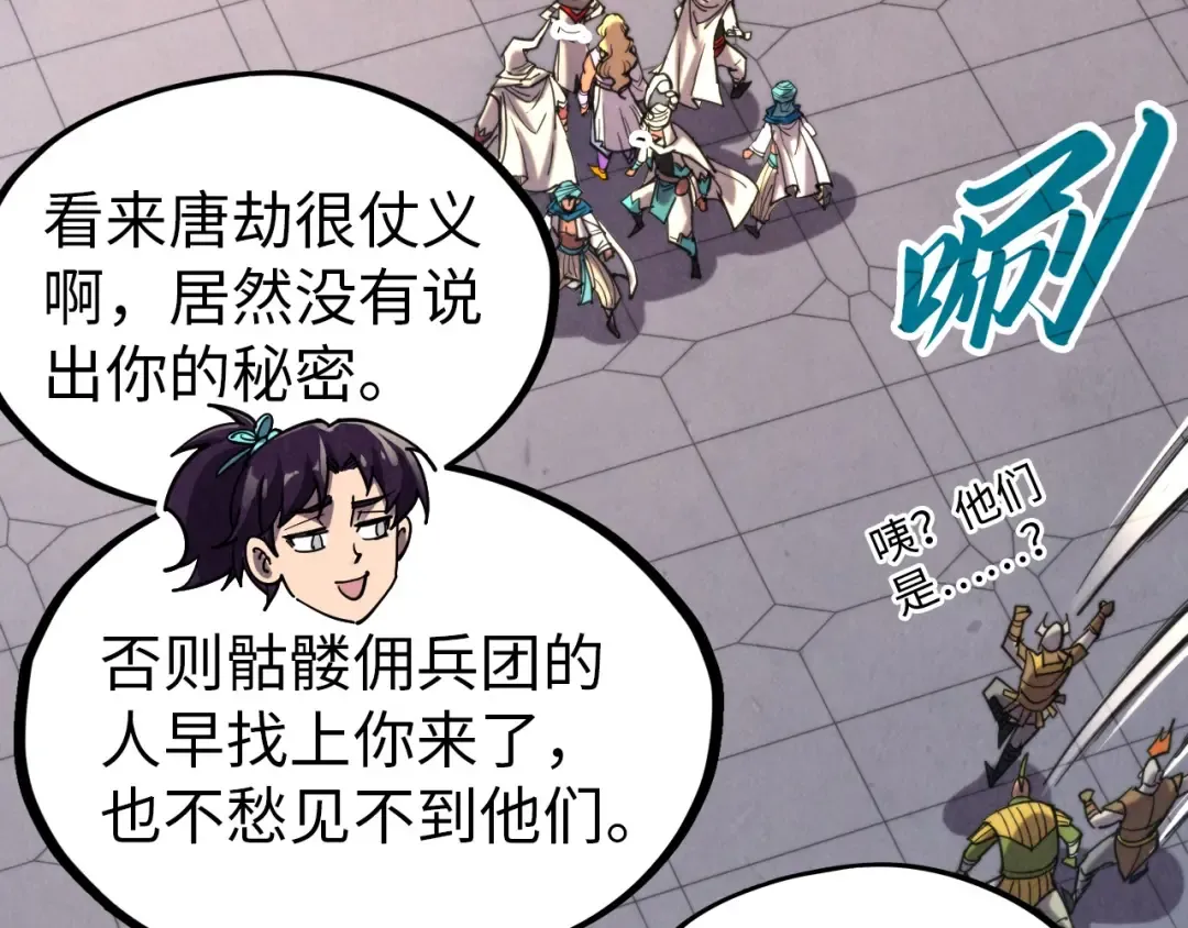 第330话 捷径 第33页