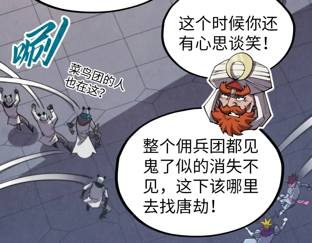 第330话 捷径 第34页