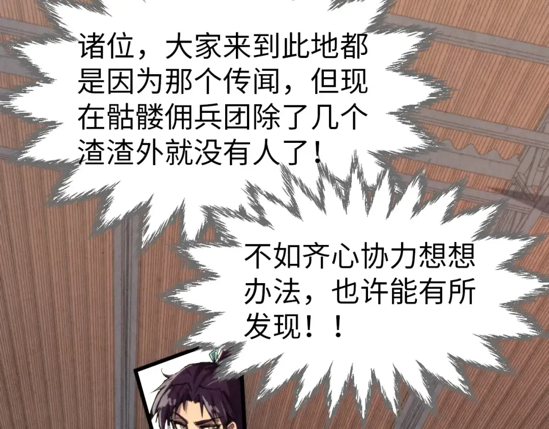 第330话 捷径 第36页