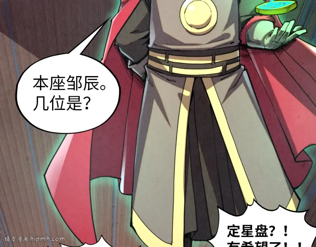 第330话 捷径 第40页