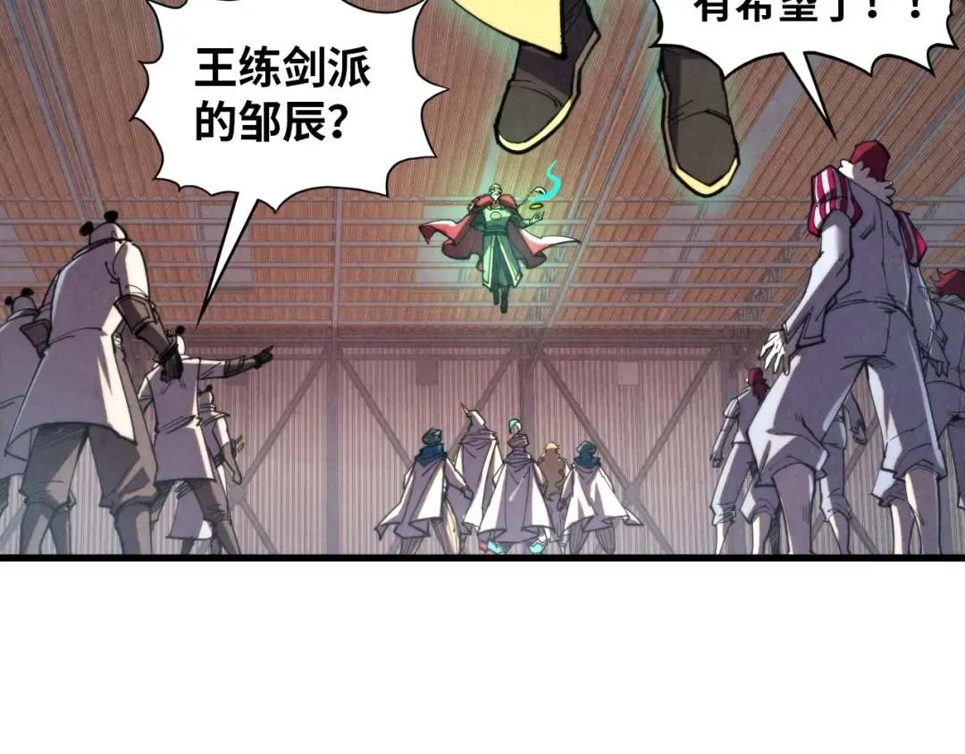 第330话 捷径 第41页
