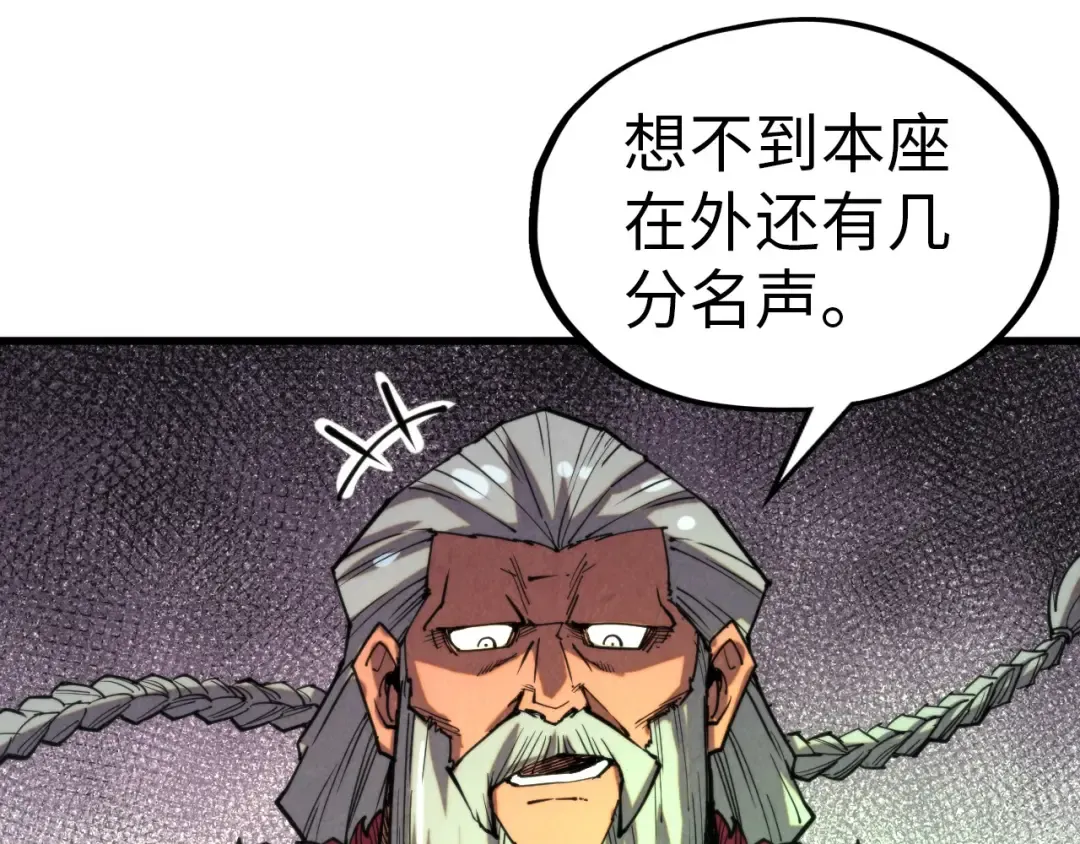 第330话 捷径 第42页