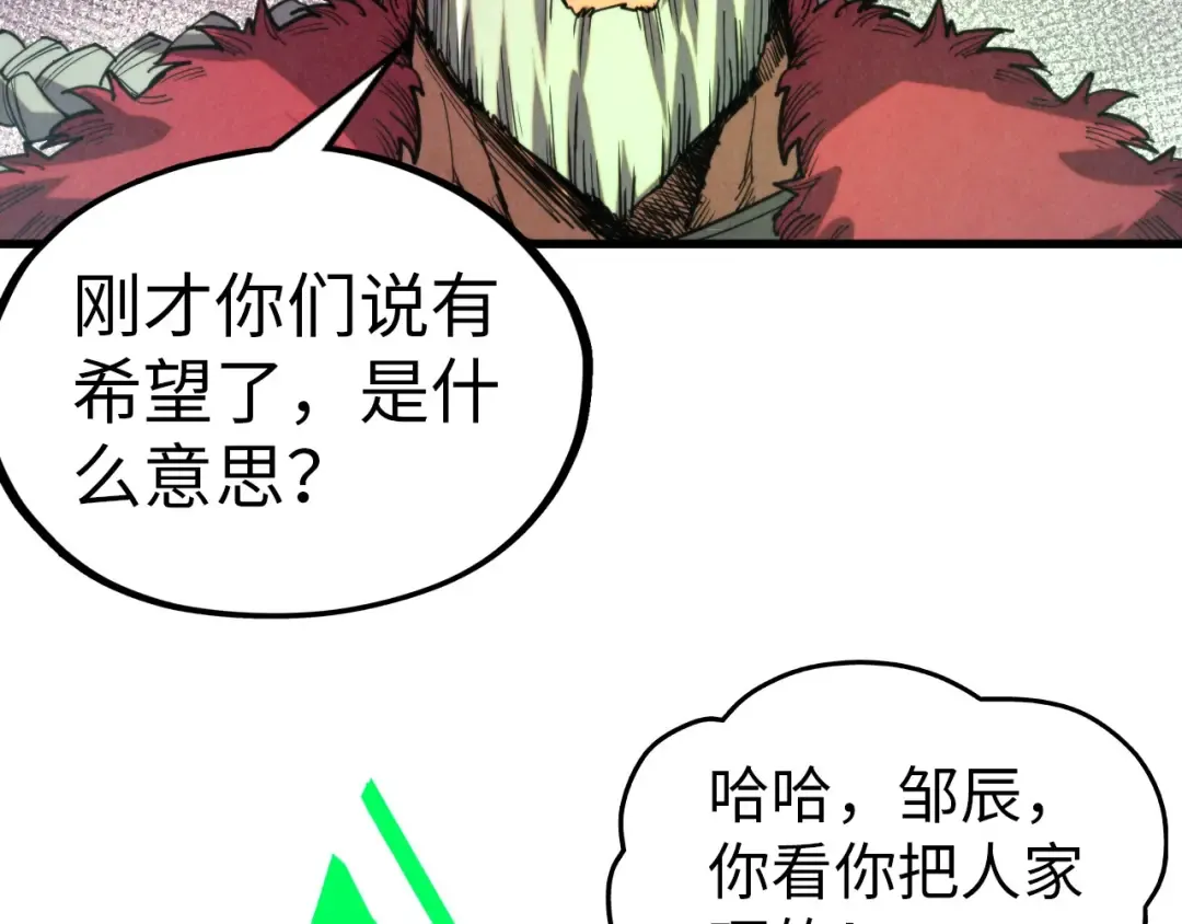 第330话 捷径 第43页