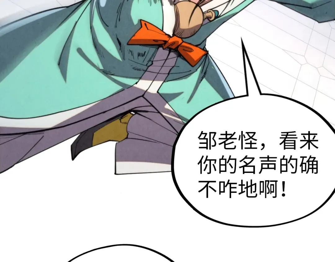 第330话 捷径 第46页