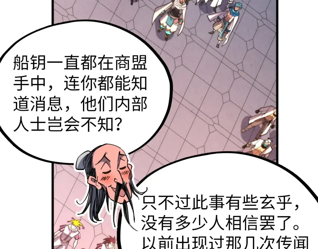 第330话 捷径 第51页