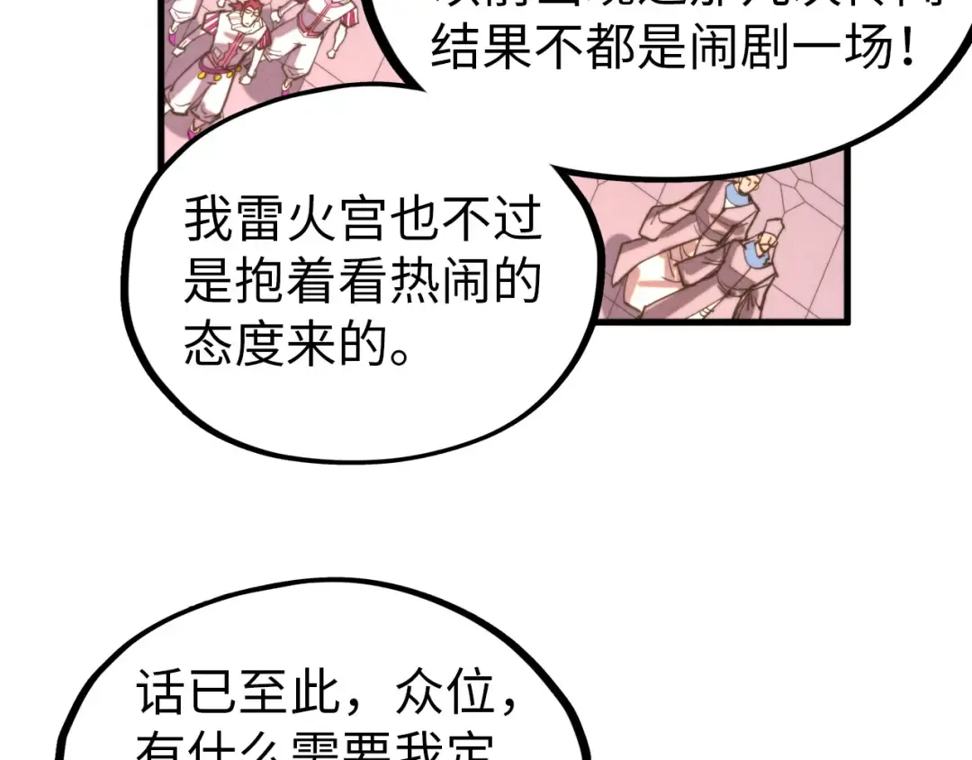 第330话 捷径 第52页