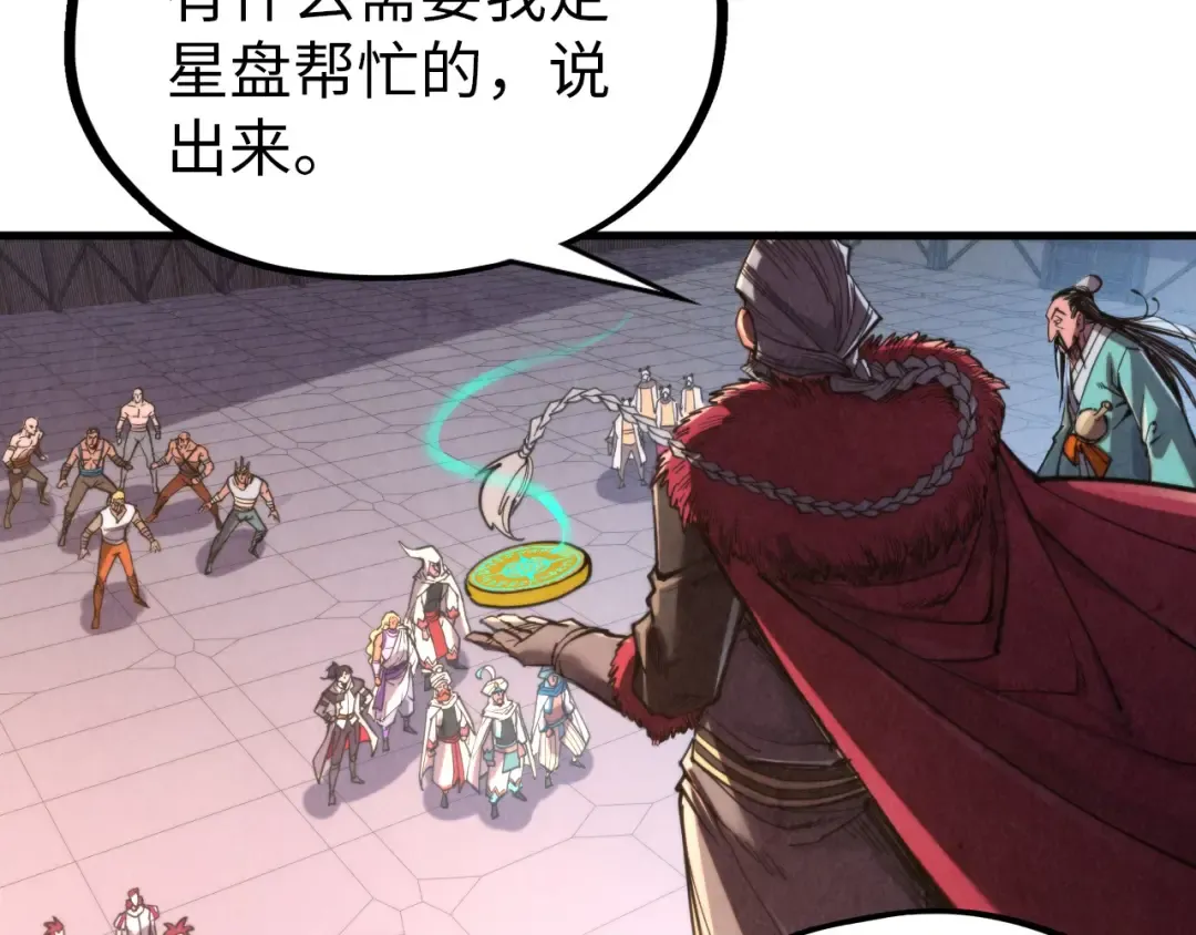 第330话 捷径 第53页