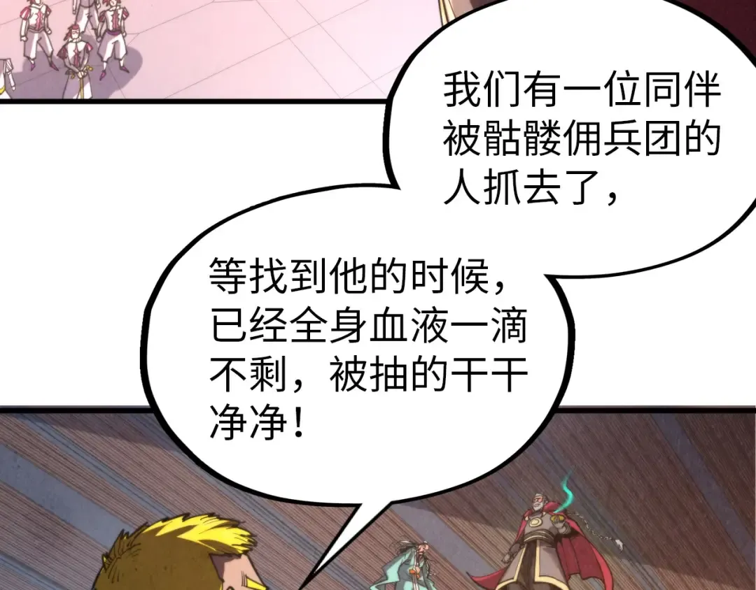 第330话 捷径 第54页