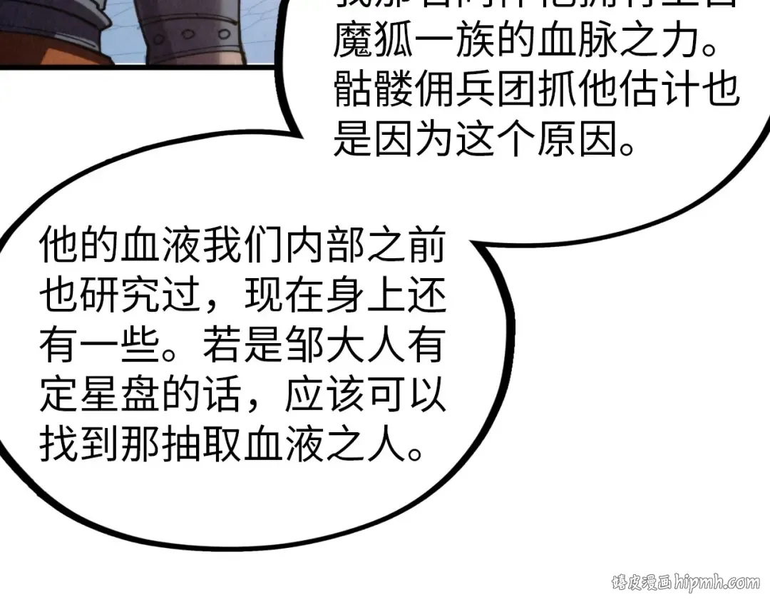 第330话 捷径 第56页