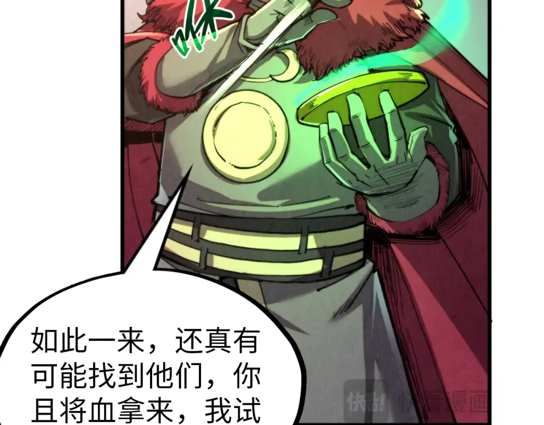 第330话 捷径 第58页