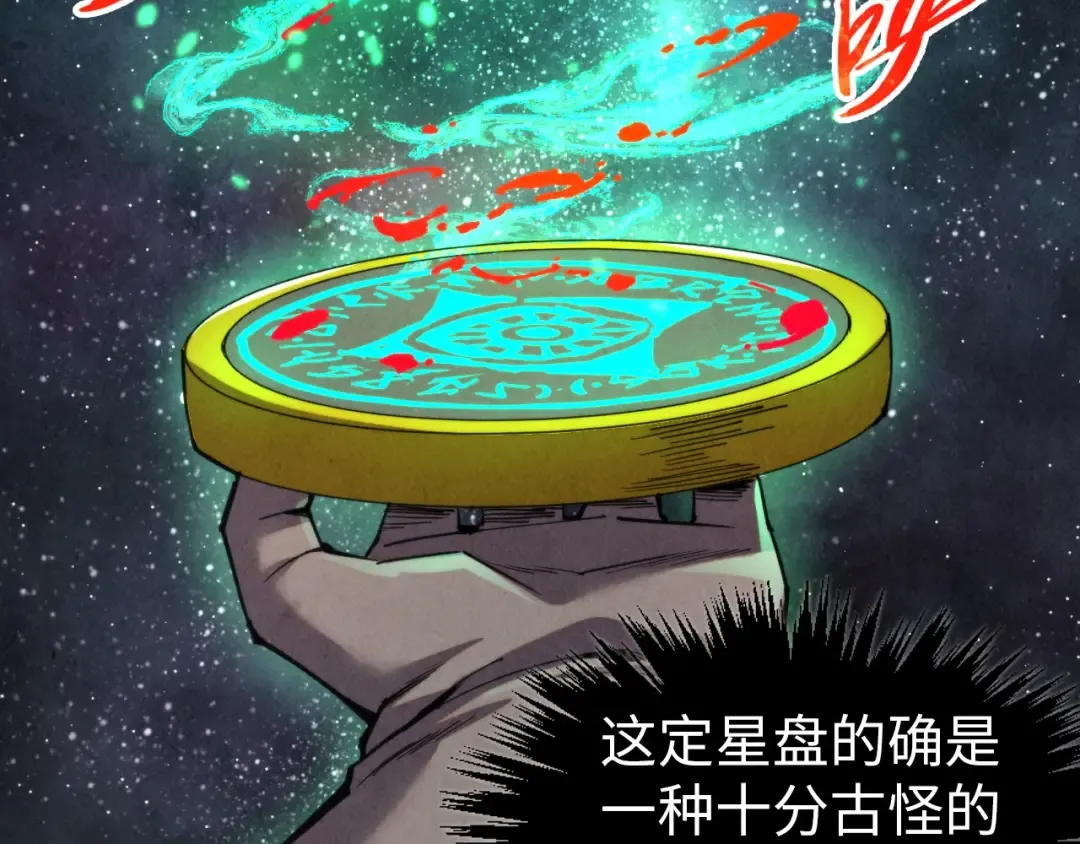 第330话 捷径 第62页