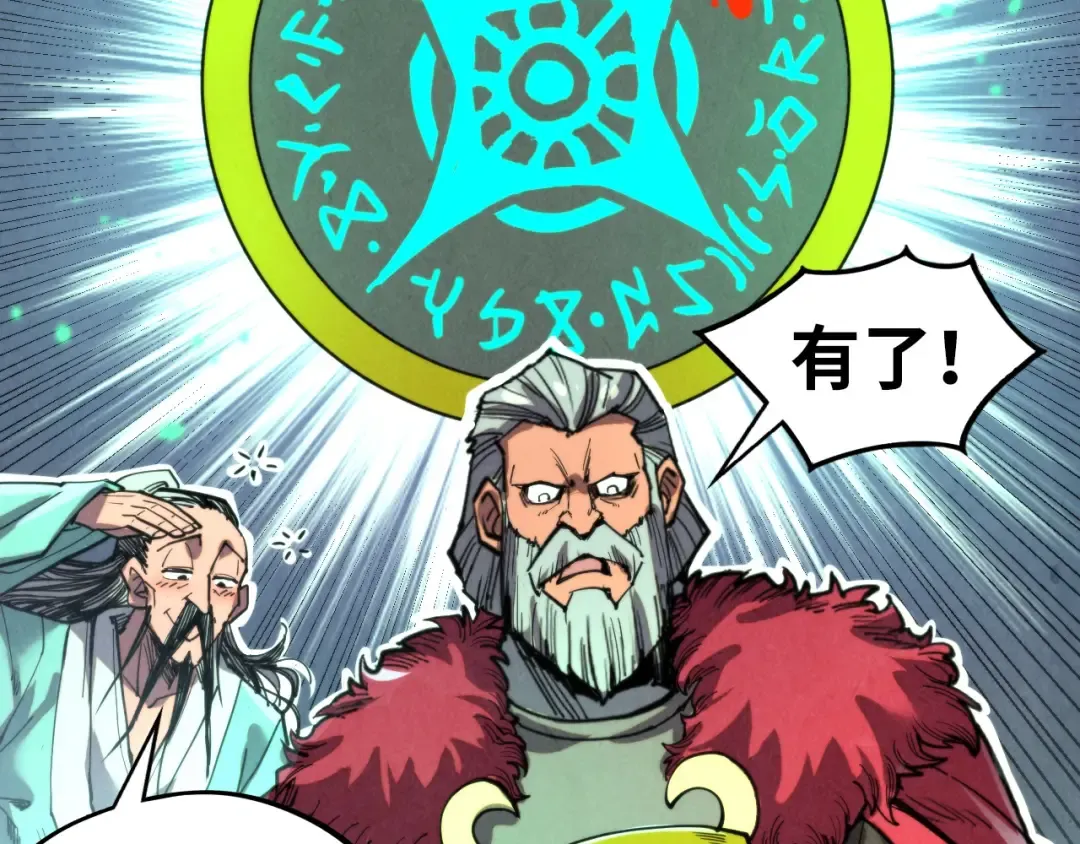 第330话 捷径 第67页
