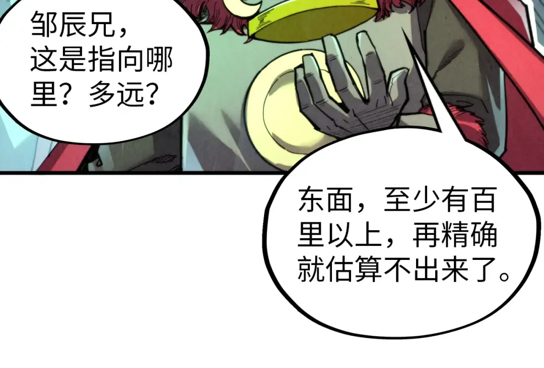 第330话 捷径 第68页