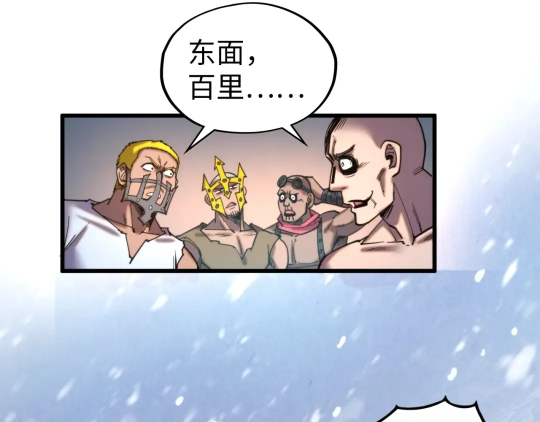 第330话 捷径 第69页