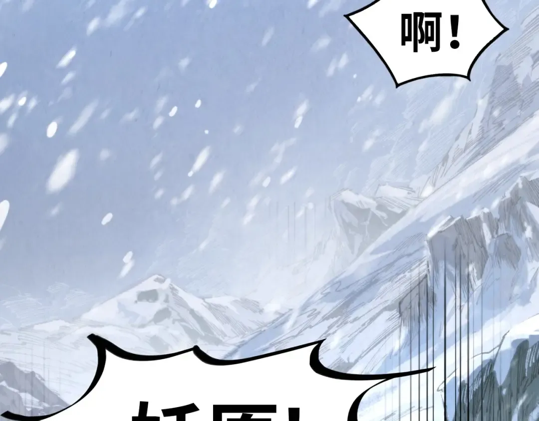 第330话 捷径 第70页