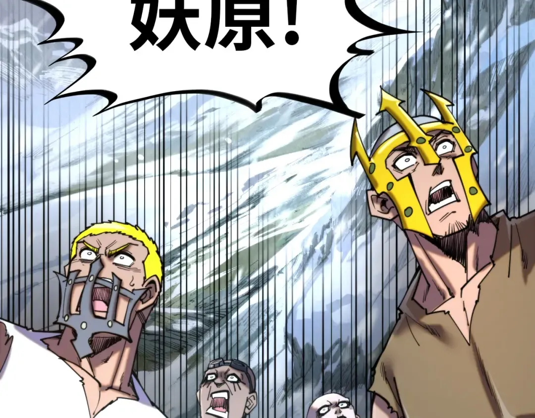 第330话 捷径 第71页