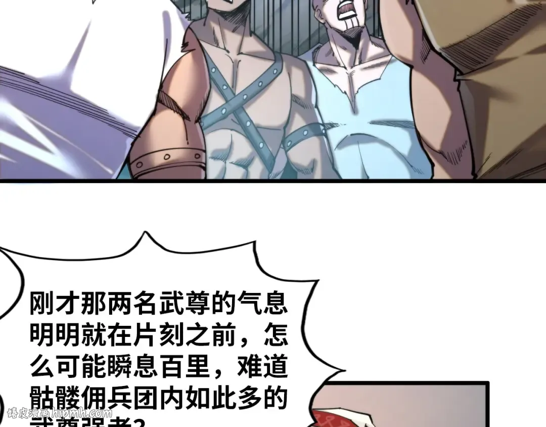 第330话 捷径 第72页