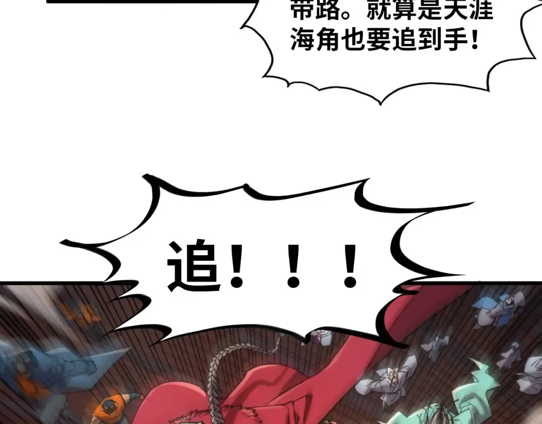 第330话 捷径 第75页