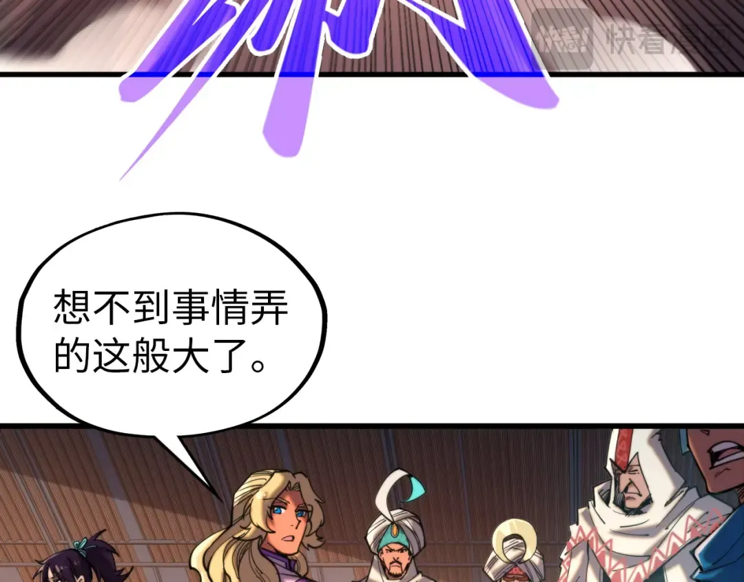 第330话 捷径 第77页
