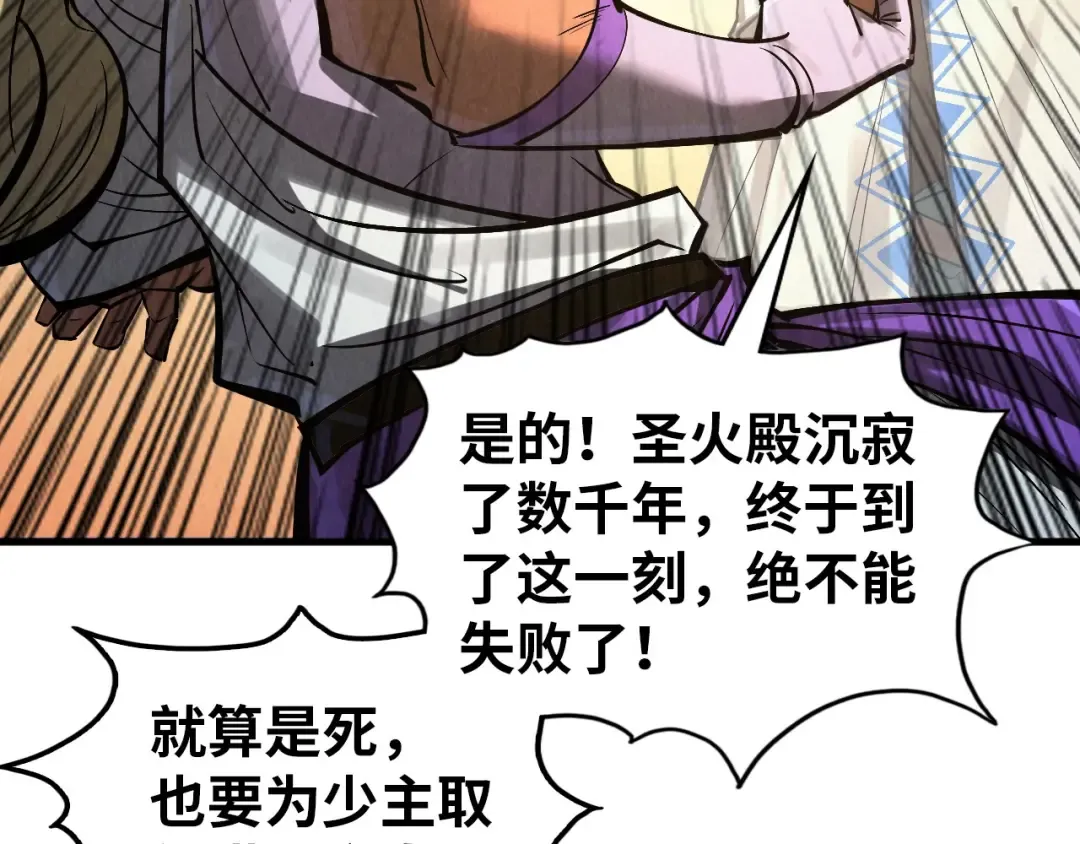 第330话 捷径 第81页