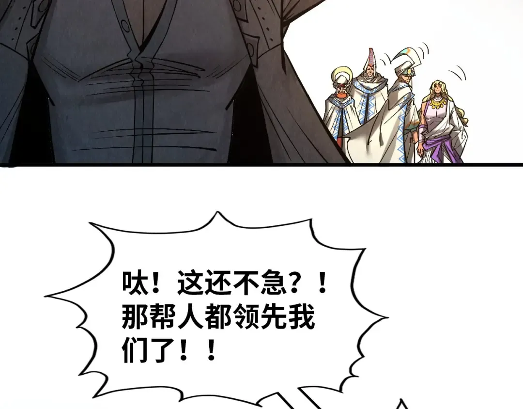 第330话 捷径 第83页