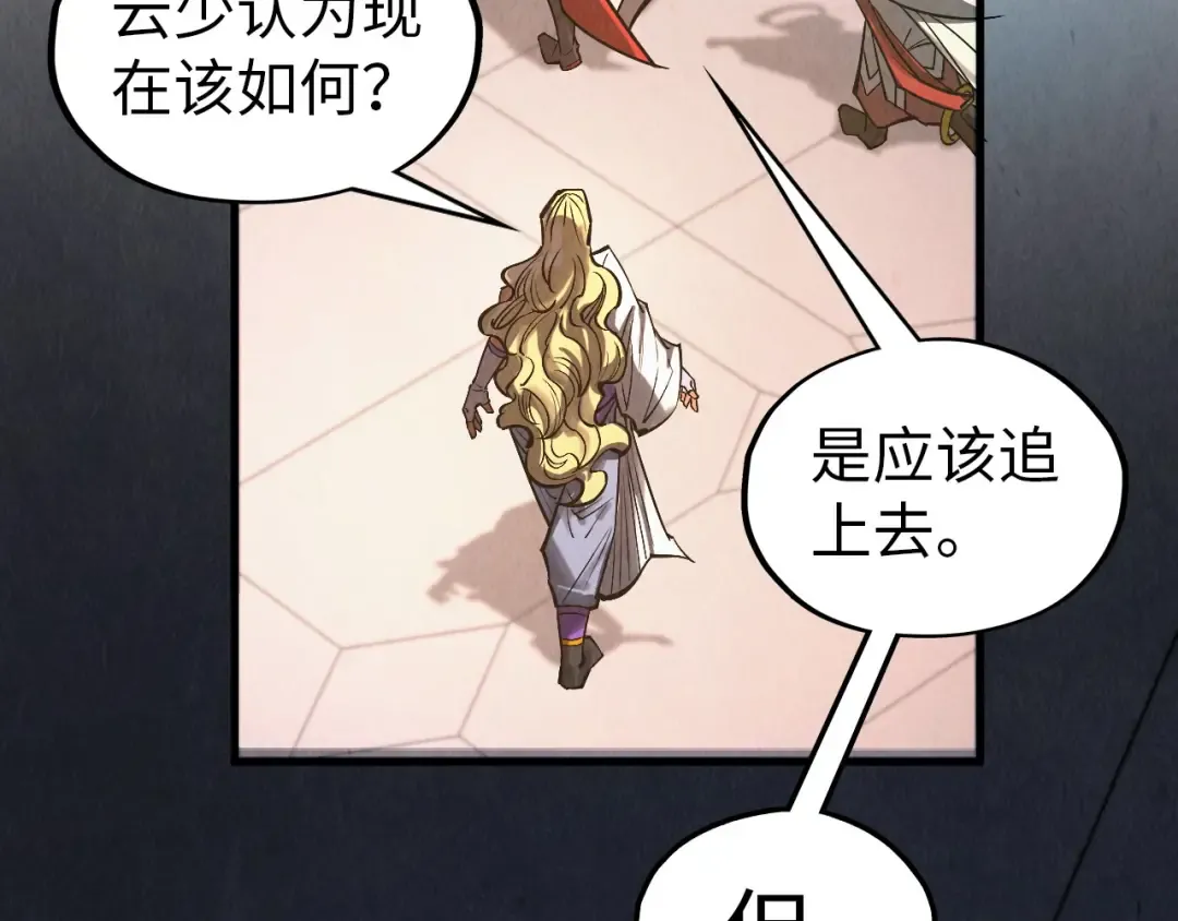 第330话 捷径 第85页
