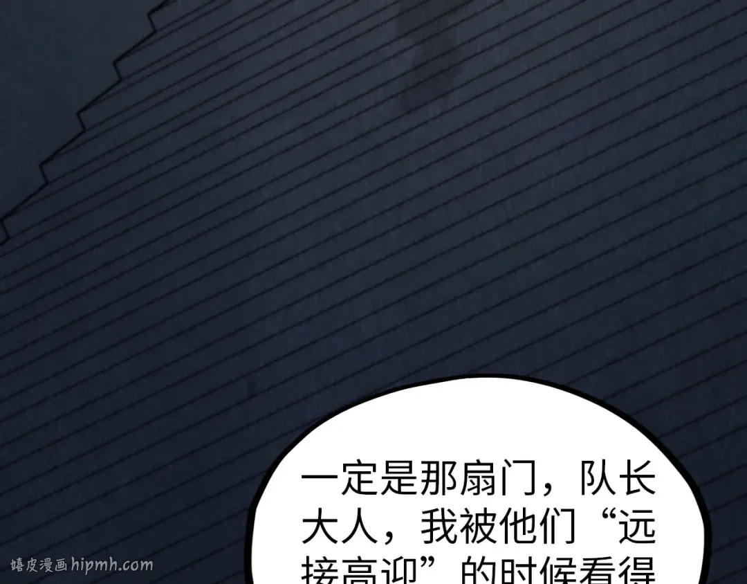 第330话 捷径 第88页