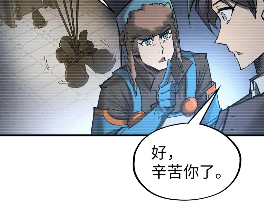 第330话 捷径 第90页