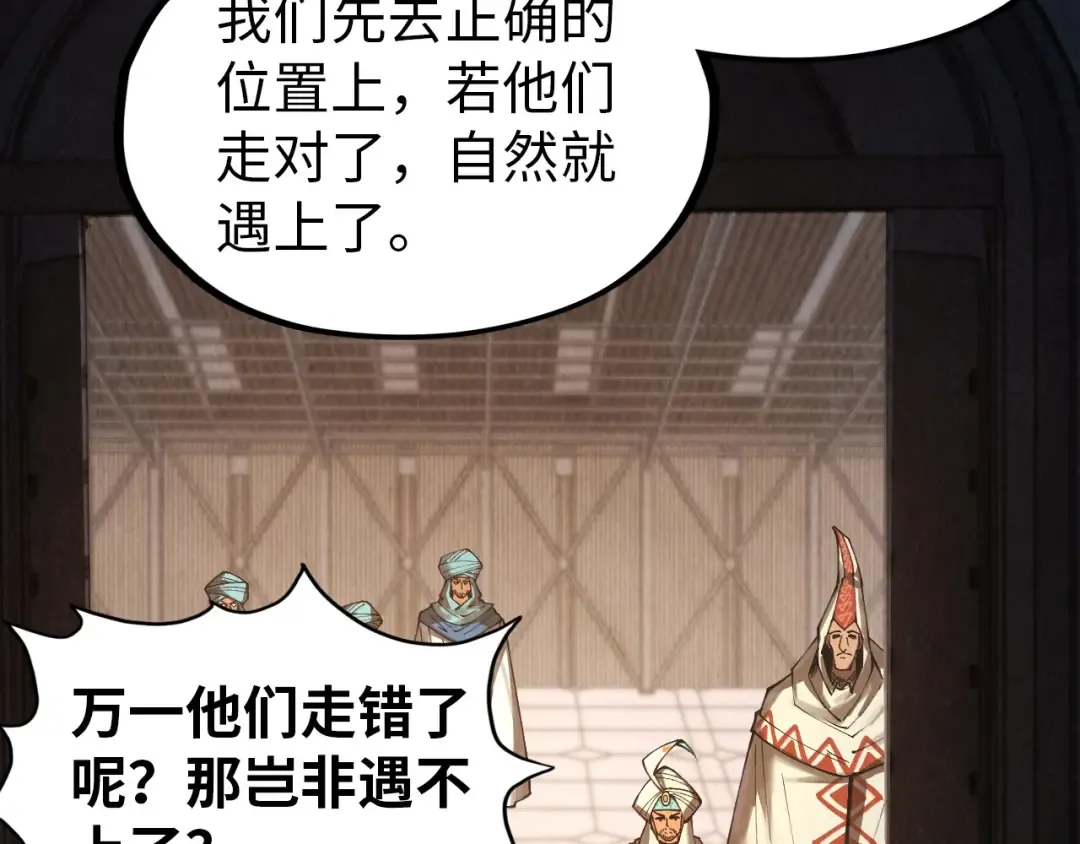 第330话 捷径 第94页