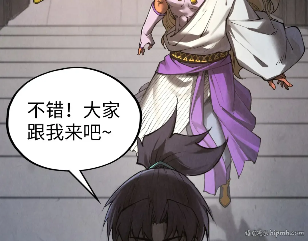 第330话 捷径 第96页