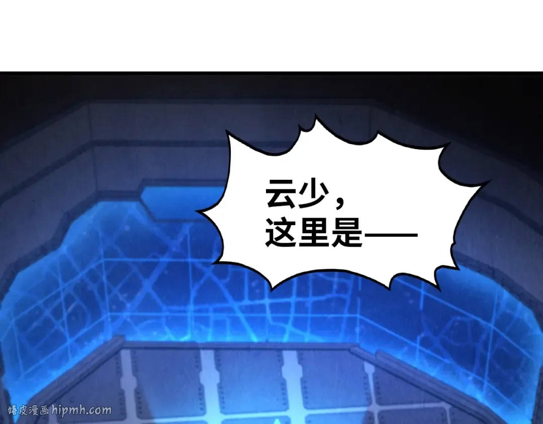 第330话 捷径 第104页