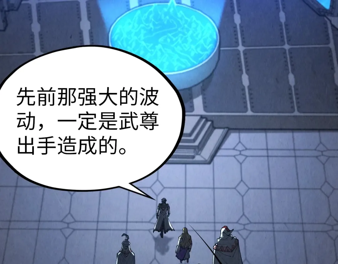 第330话 捷径 第105页