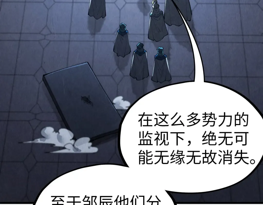 第330话 捷径 第106页