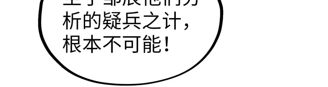 第330话 捷径 第107页