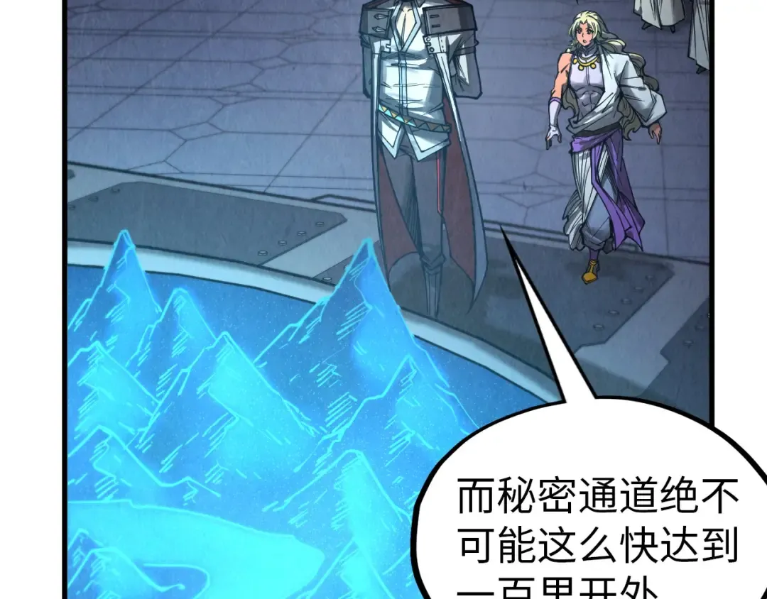 第330话 捷径 第109页