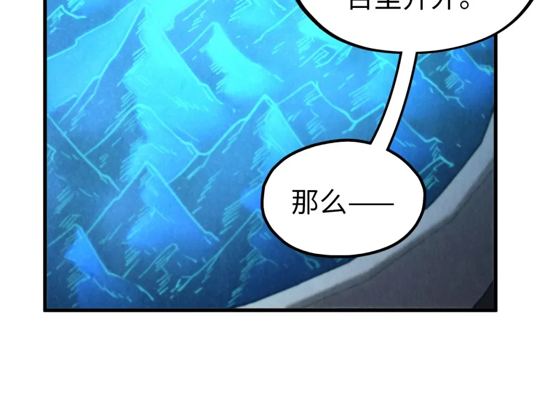 第330话 捷径 第110页