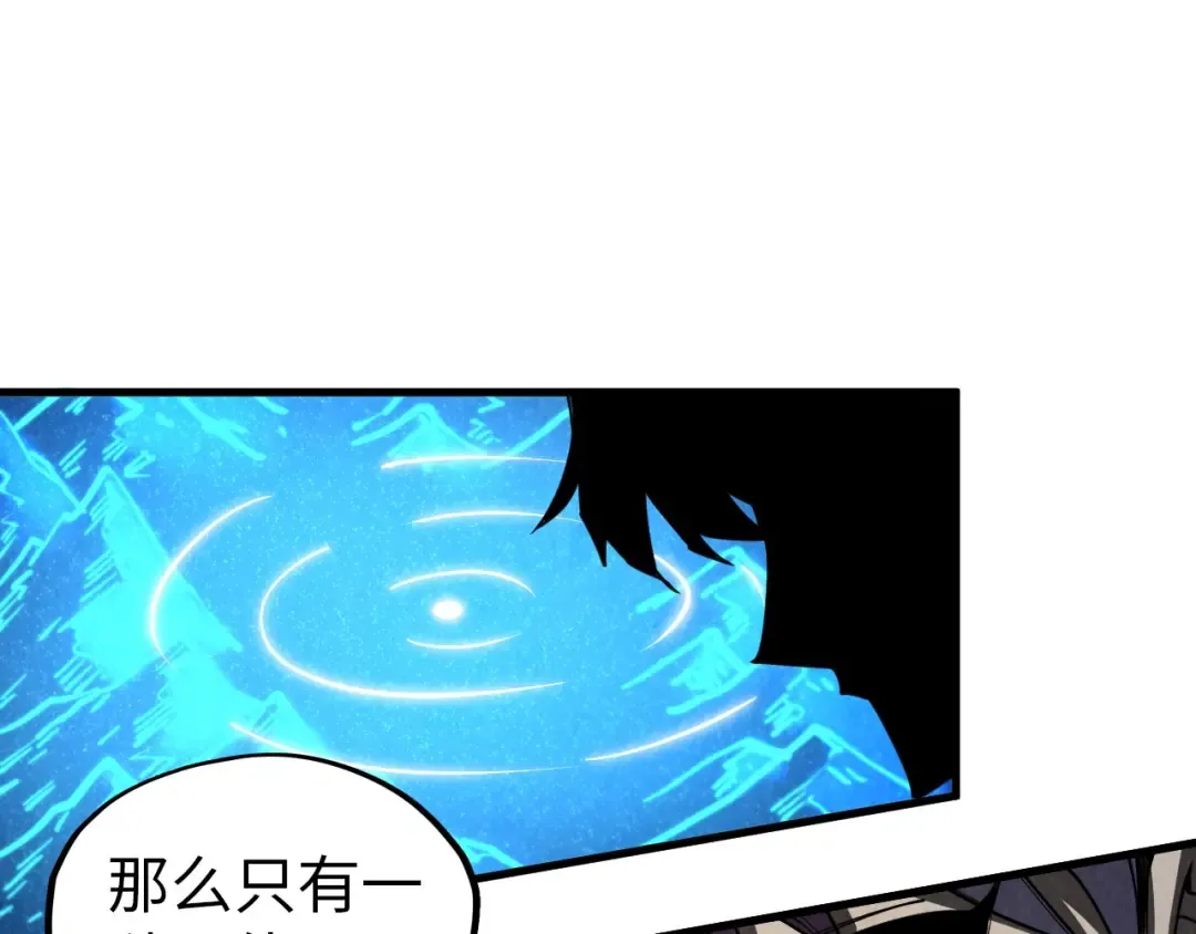 第330话 捷径 第111页