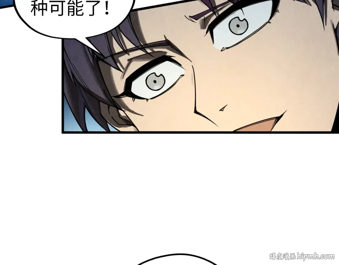 第330话 捷径 第112页
