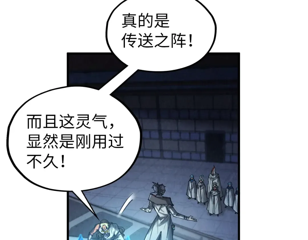 第330话 捷径 第113页