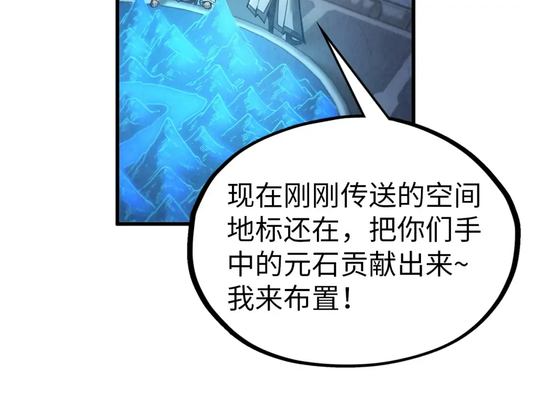 第330话 捷径 第114页