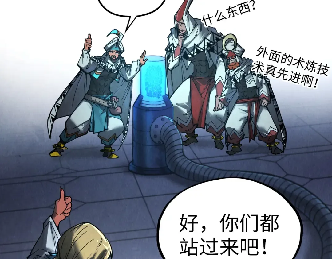 第330话 捷径 第117页