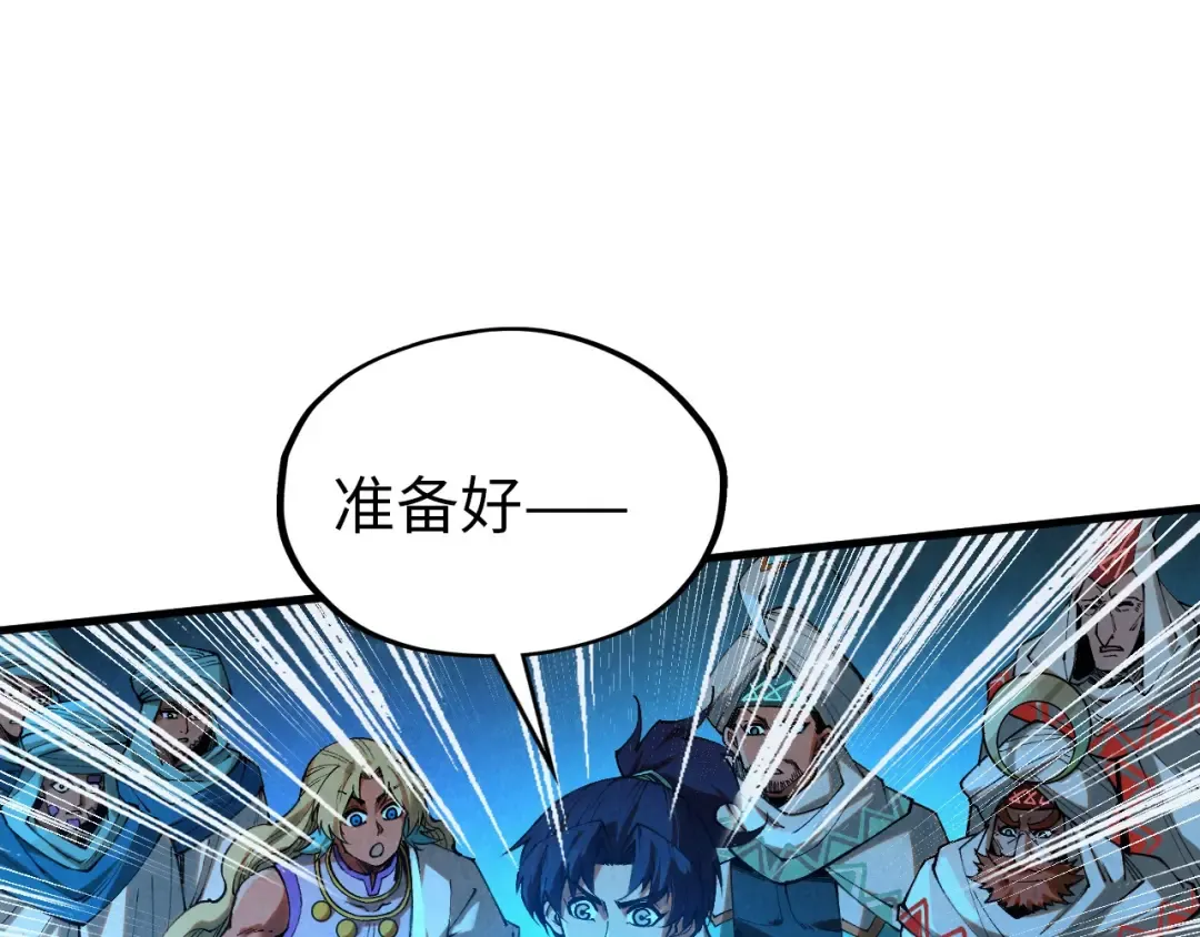 第330话 捷径 第122页