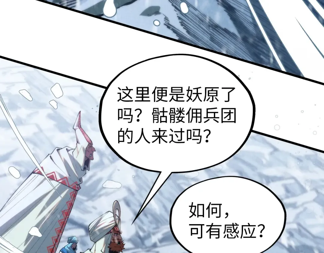 第330话 捷径 第133页
