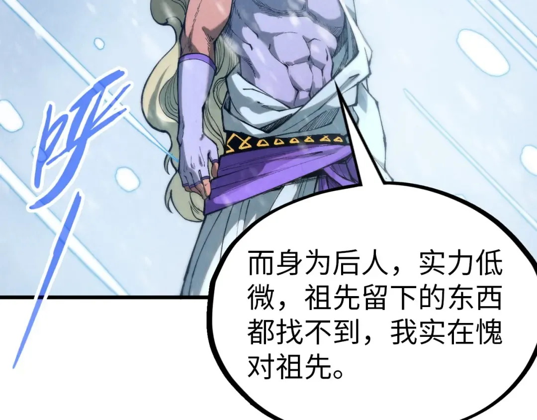 第330话 捷径 第138页
